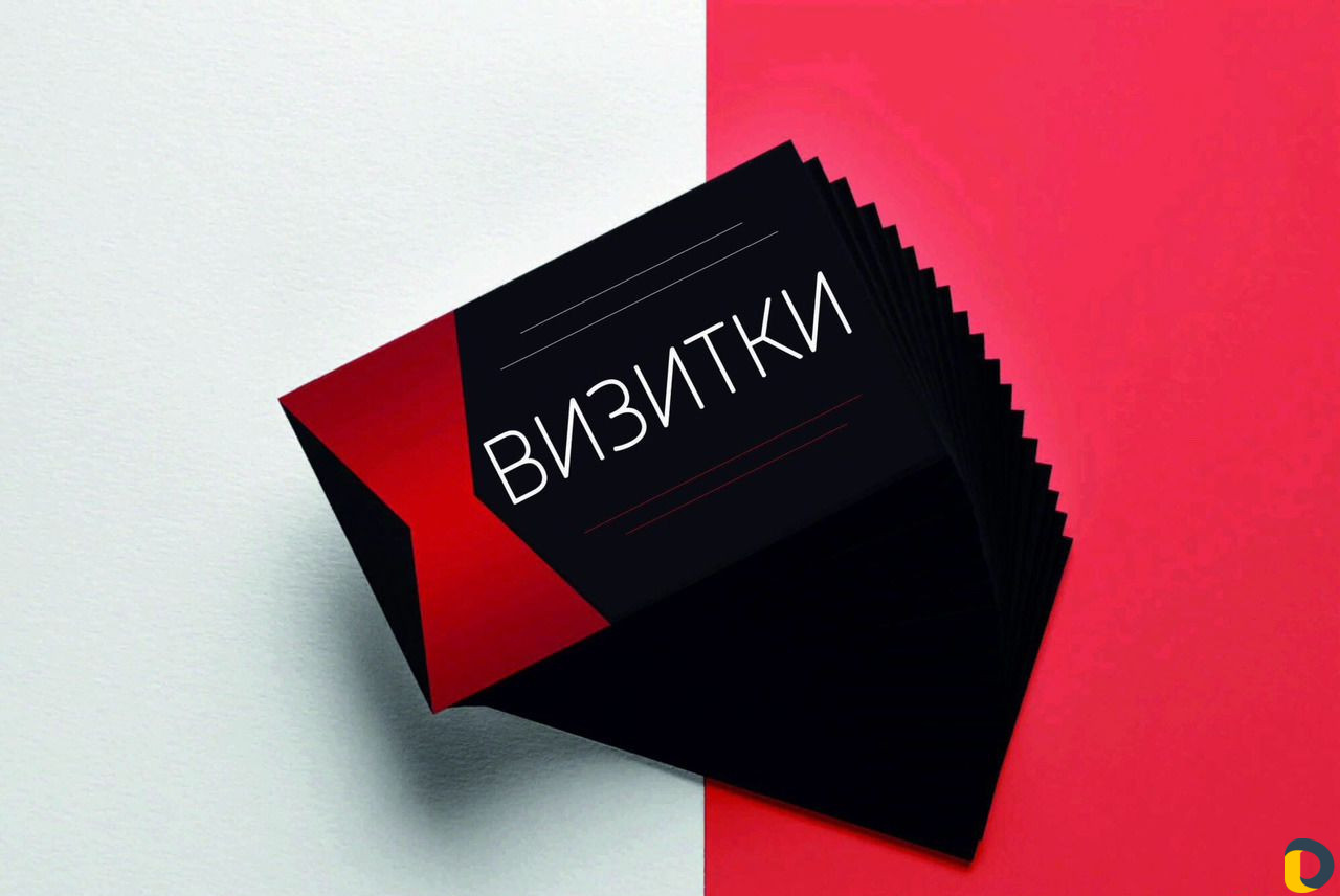 Визитки. Любая печатная продукция