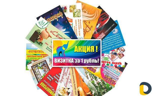 Визитки