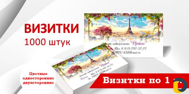 Визитки