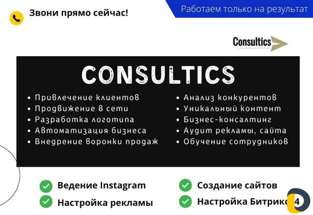 Внедрение и настройка Битрикс24. Офиц. партнер Б24