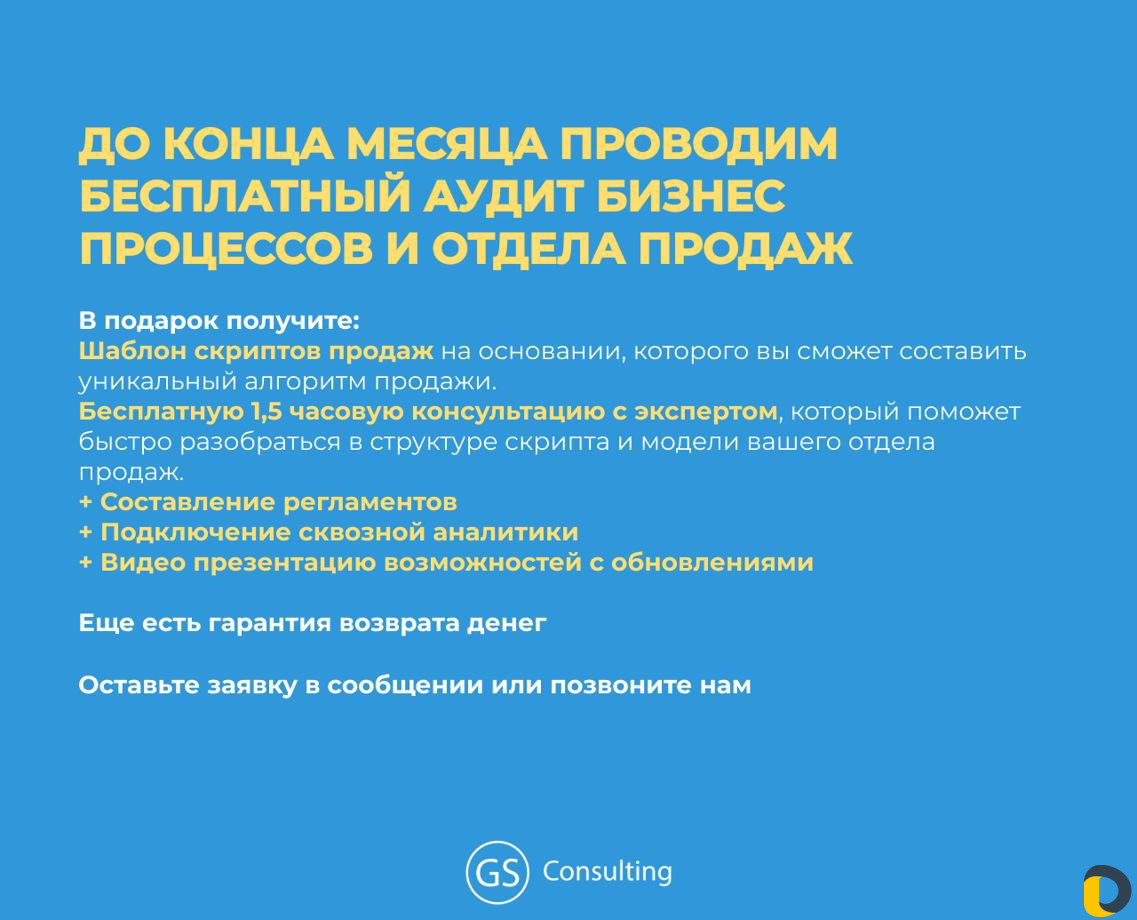 Внедрение Настройка CRM amoCRM Битрикс24
