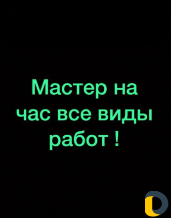 Внутренние работы