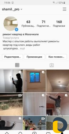 Внутренние работы