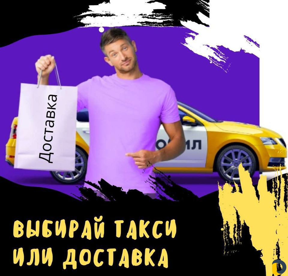 Водитель Курьер Подработка Ежедневная оплата