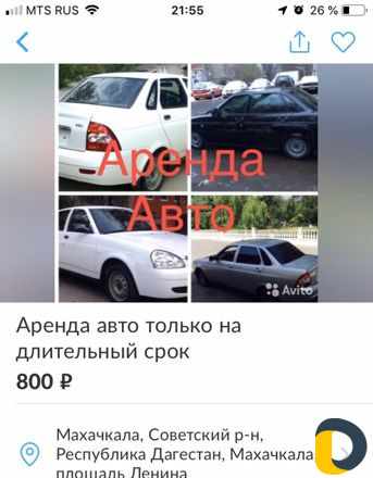 Водитель такси