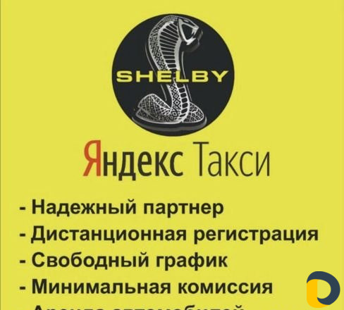 Водитель