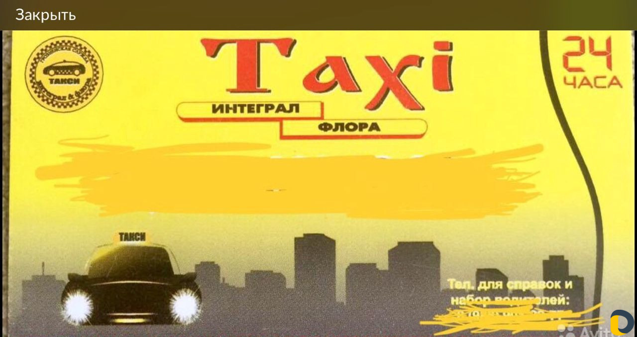 Водители в такси