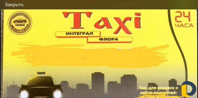 Водители в такси