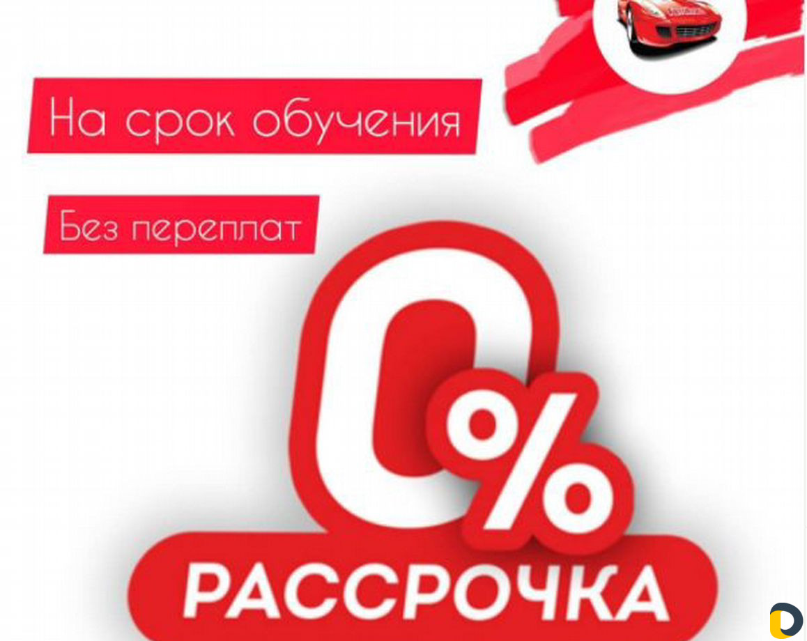 Водительское удостоверение. Категории А.В.С.D.E