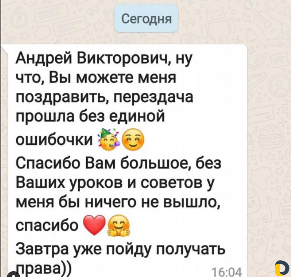 Водительское удостоверение. Категории А.В.С.D.E