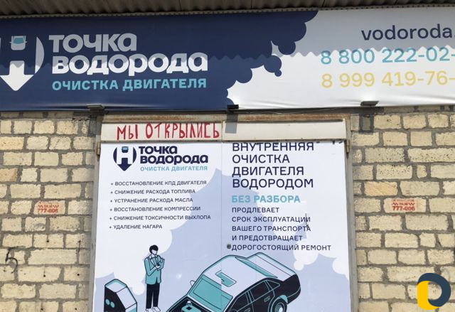 Водородная чистка двигателя
