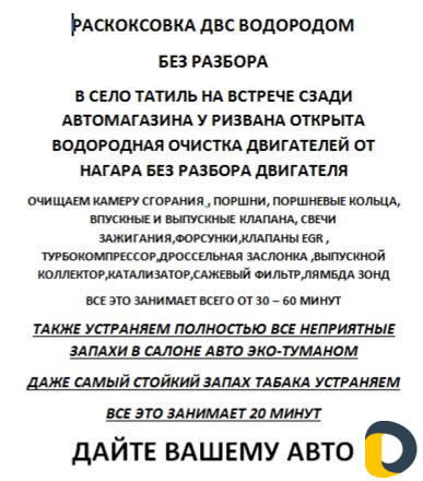 Водородная очистка двигателя. Продается аппарат