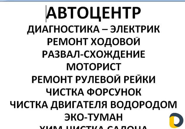 Водородная очистка двигателя. Продается аппарат