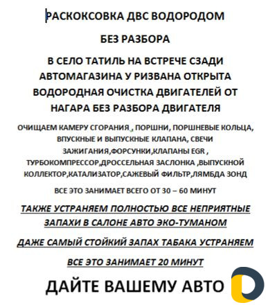 Водородная очистка двигателя. Продается аппарат