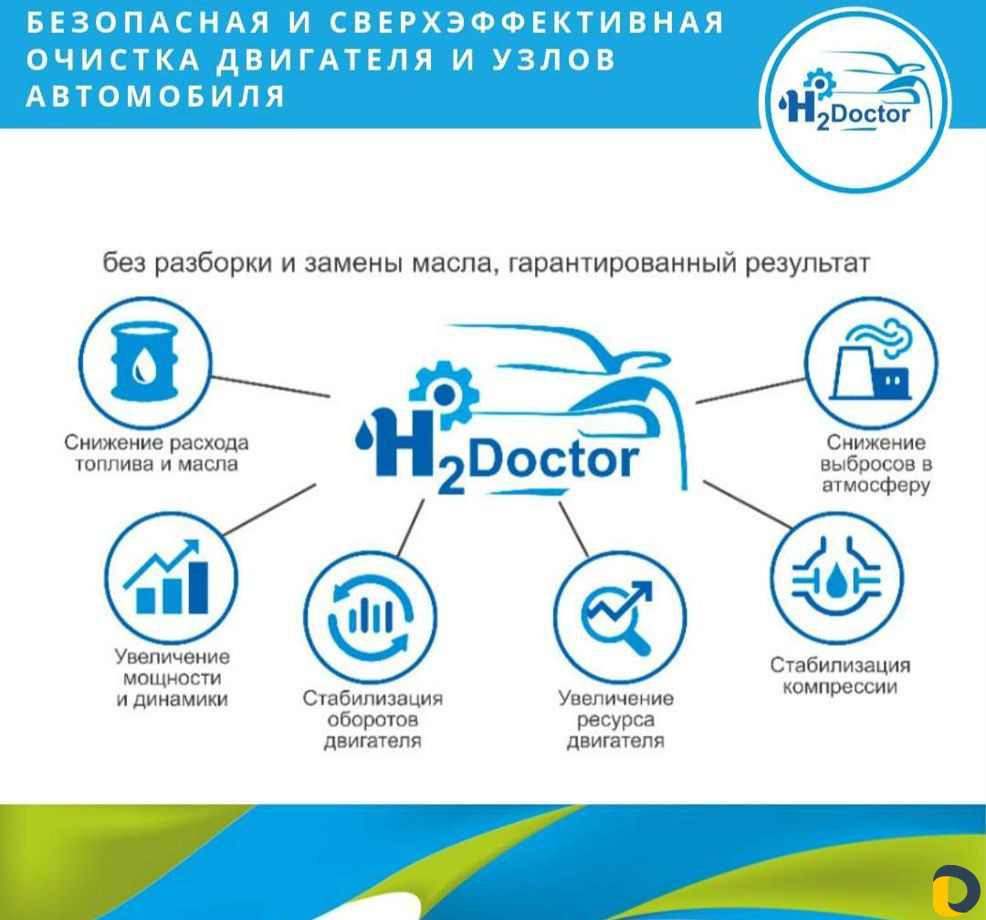 Водородная очистка двигателя (раскоксовка)