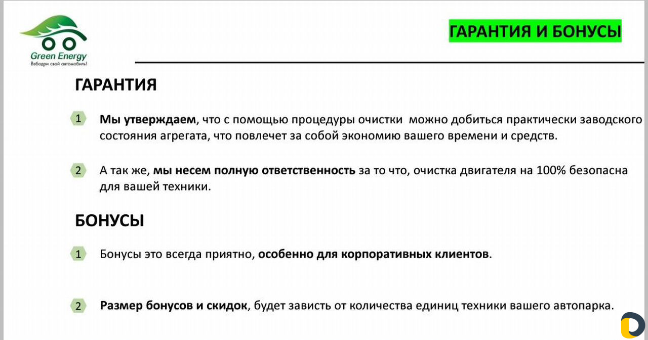 Водородная очистка двигателя(раскоксовка)