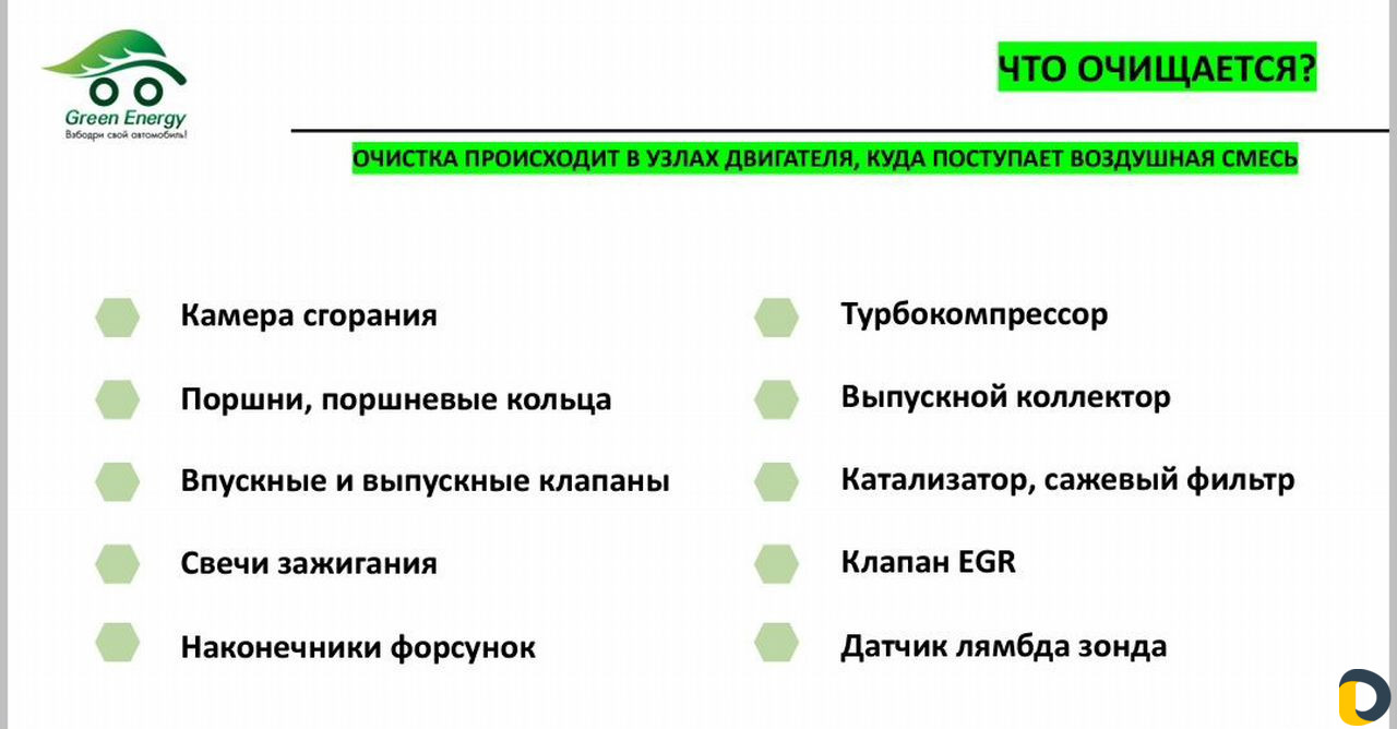 Водородная очистка двигателя(раскоксовка)