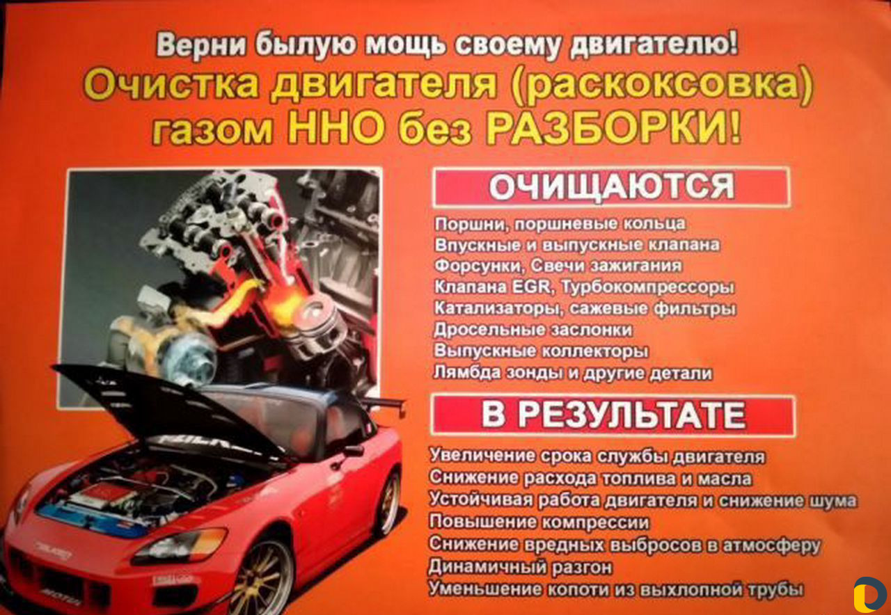 Водородная раскоксовка двигателя