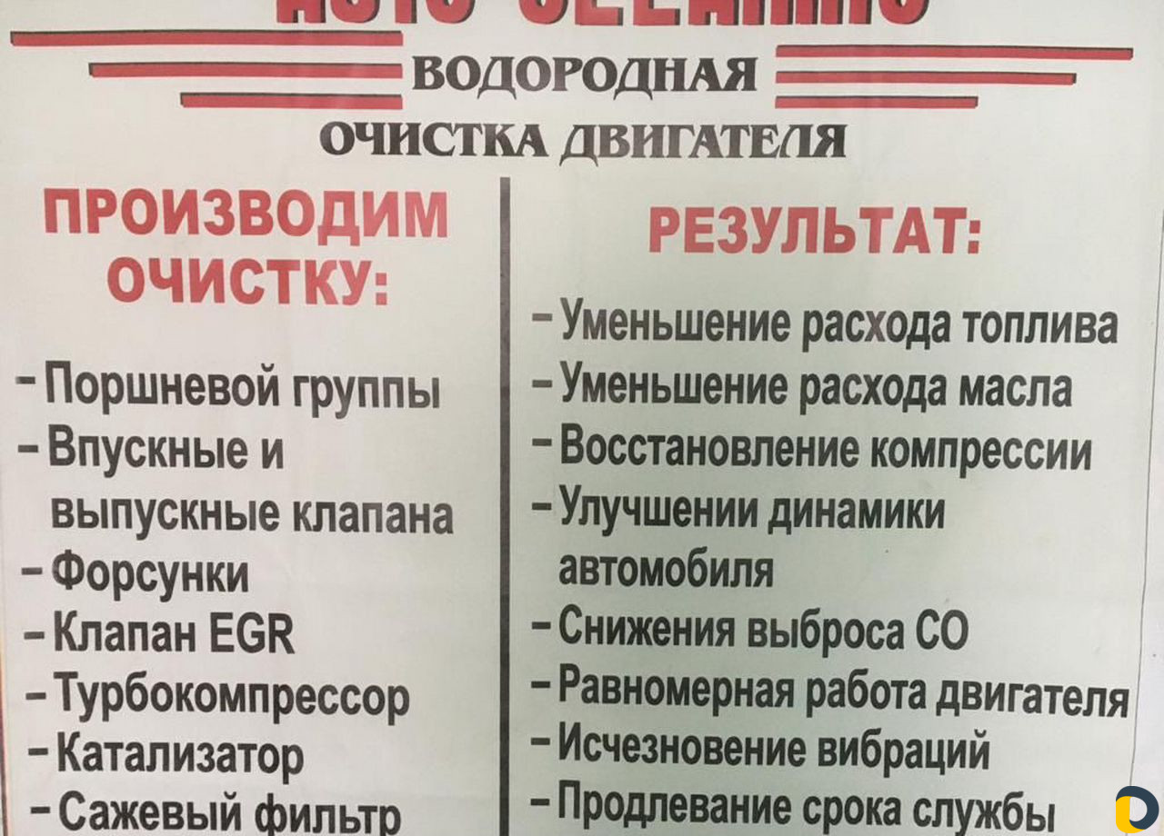 Водородная раскоксовка двигателя