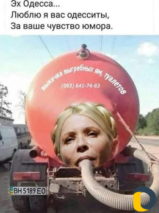 Водовоз вода асенизатор септик