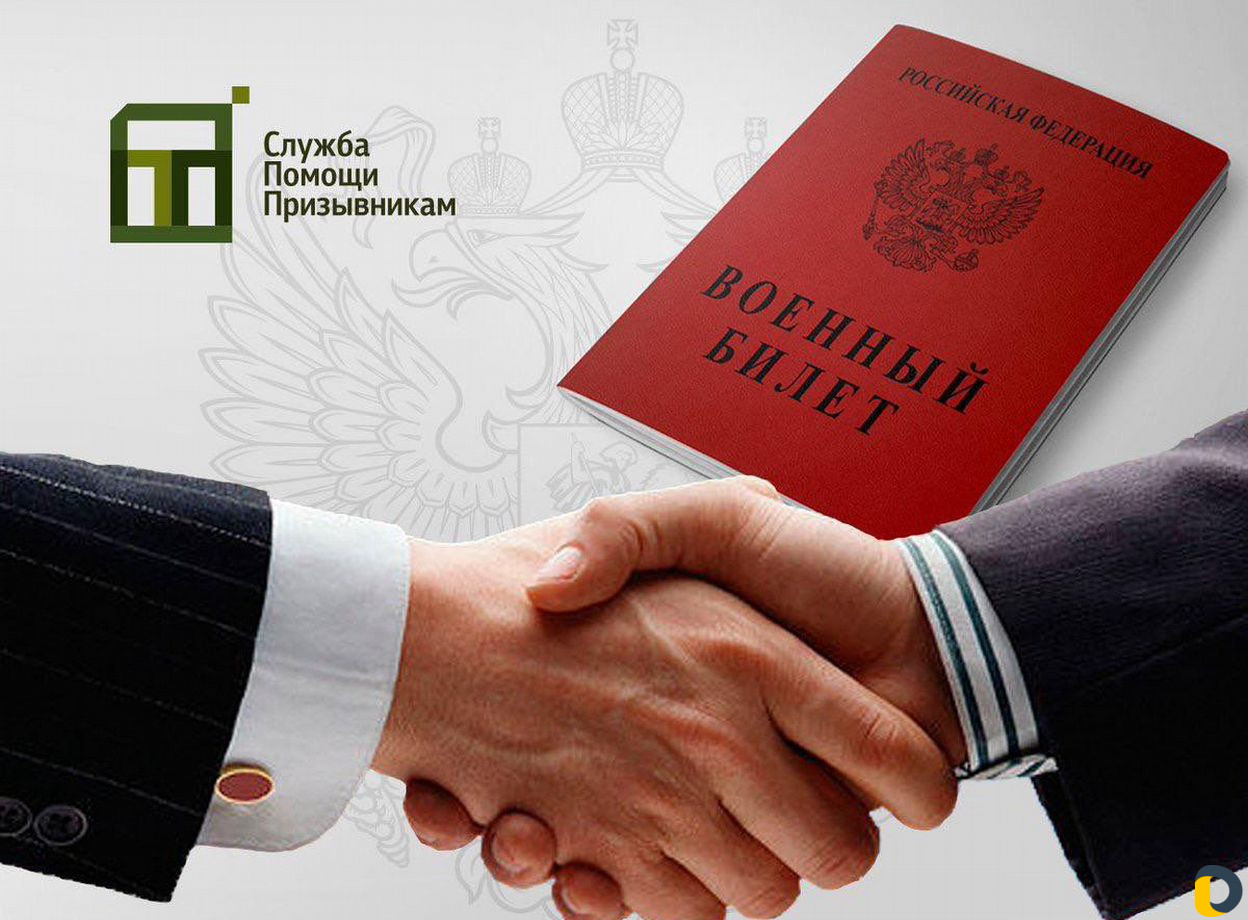 Военный билет законно, отсрочка от армии