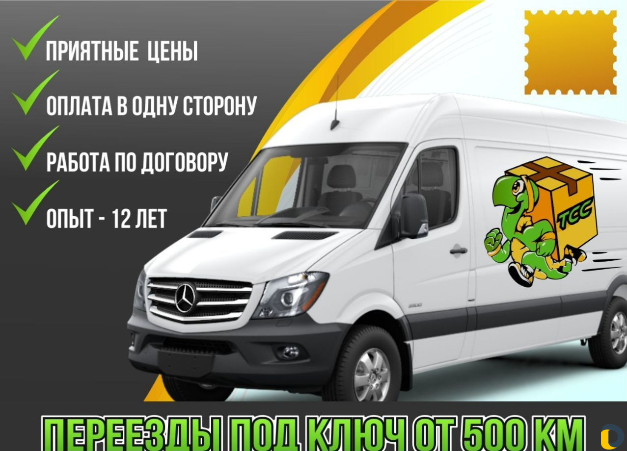 Военный переезд (и не только)