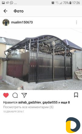 Ворота