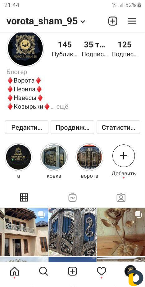 Ворота