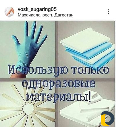 Воск, Шугаринг,Все стерильно,Мастер