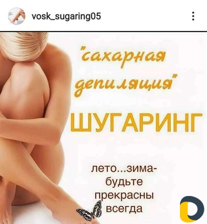 Воск, Шугаринг,Все стерильно,Мастер