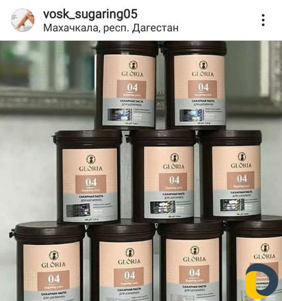 Воск, Шугаринг,Все стерильно,Мастер