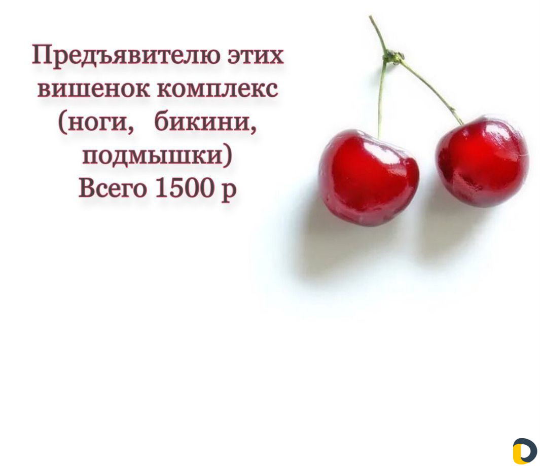 Восковая депиляция для женщин