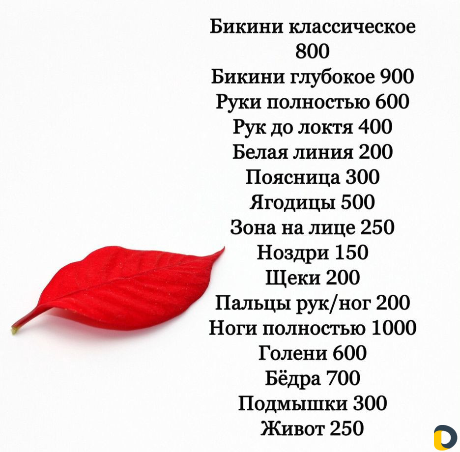 Восковая депиляция для женщин