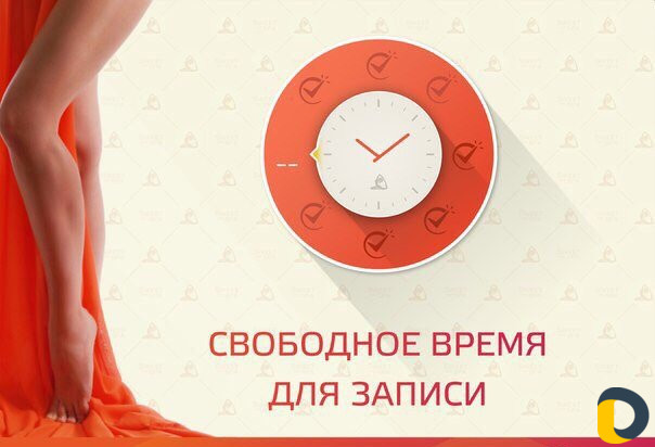 Восковая депиляция