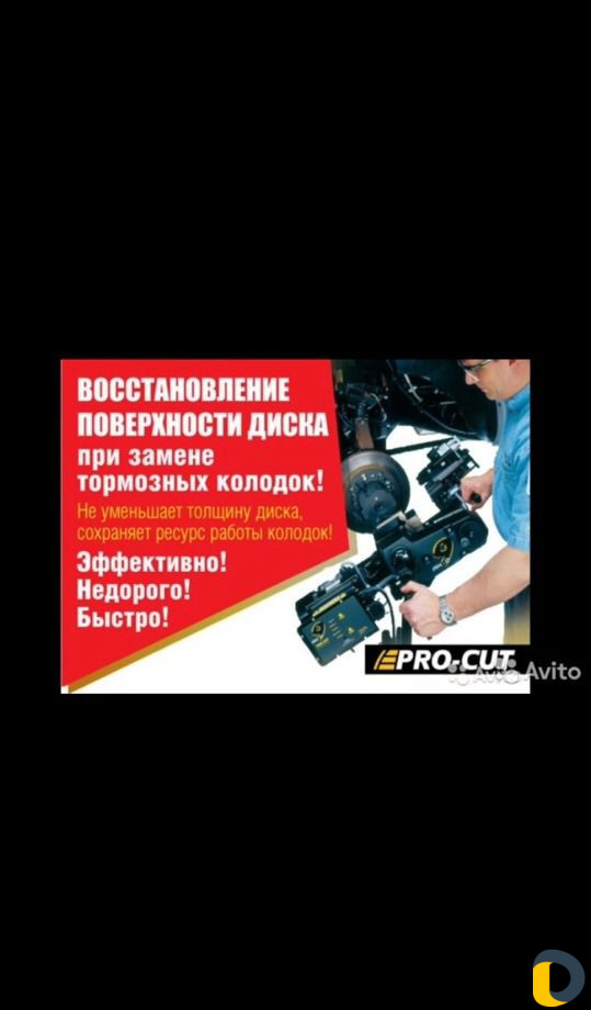 Восстановим тормозные диски как с завод даже лучше