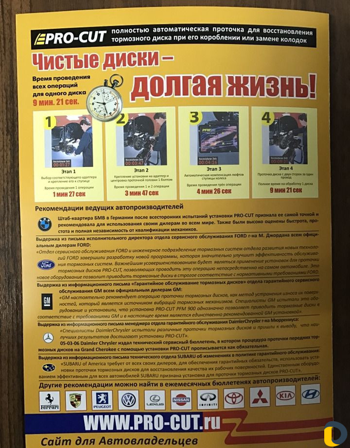 Восстановим тормозные диски как с завод даже лучше