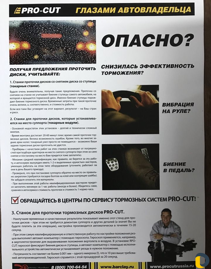 Восстановим тормозные диски как с завод даже лучше