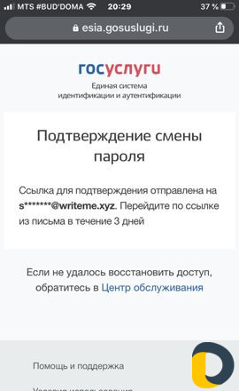 Восстановление Снилс в Госуслуги