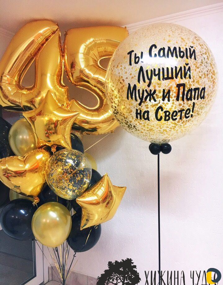 Воздушные шары, оформление праздников, доставка