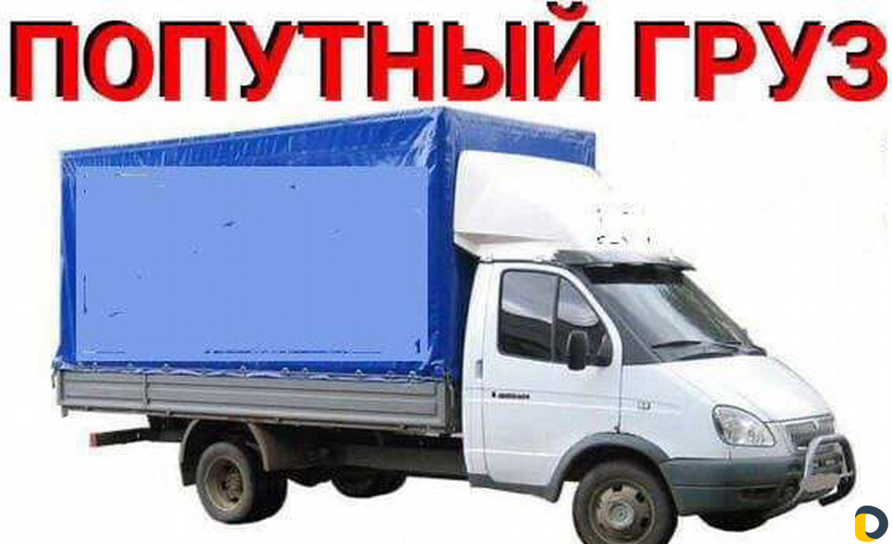 Возьму попутный груз из Туапсе до Сочи