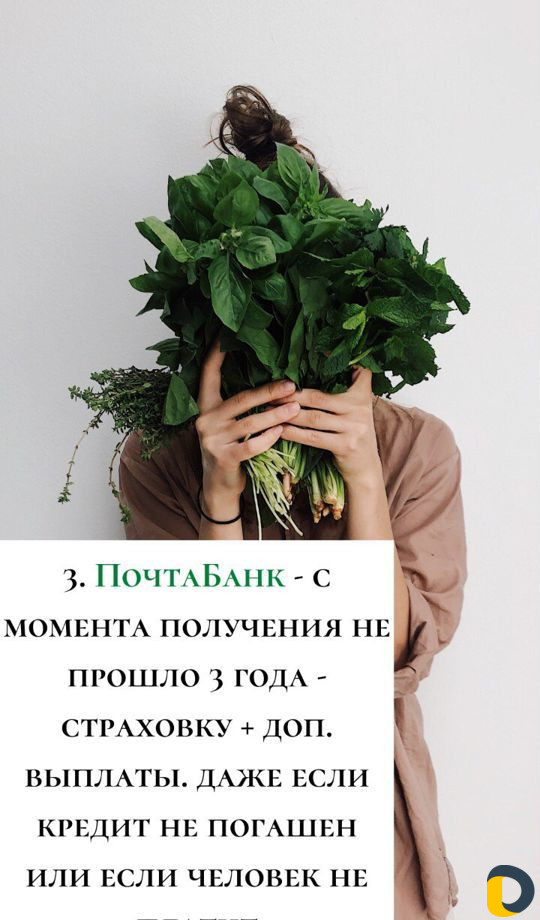 Возврат страховки по кредиту
