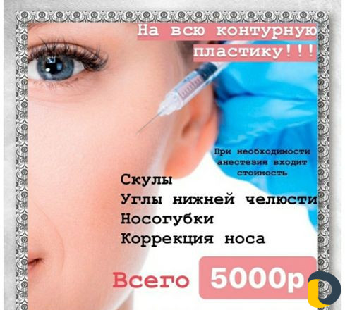 Врач косметолог