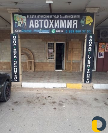 Все для автомойки самообслуживания