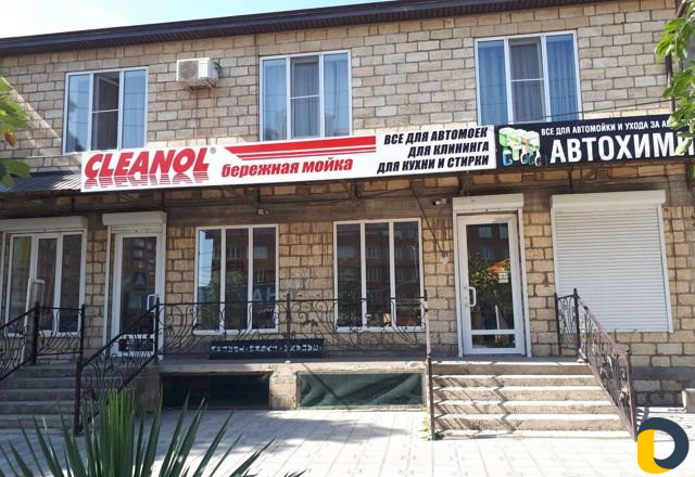 Все для автомойки