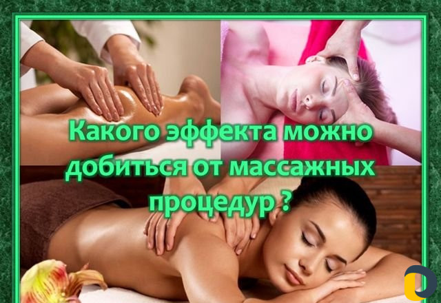 Все виды лечебного массажа