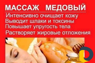Все виды лечебного массажа