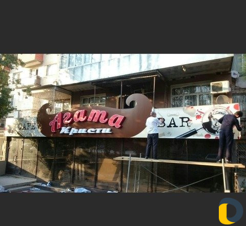 Все виды наружной рекламы