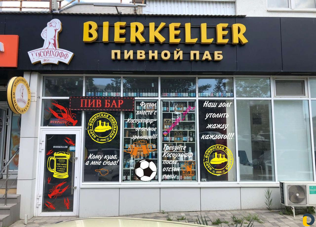 Все виды рекламы