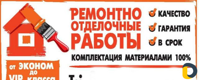 Всё виды сантехники под ключ а также электрика и о