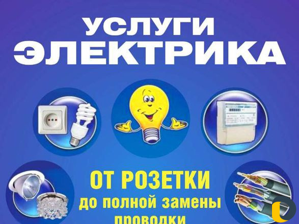 Всё виды сантехники под ключ а также электрика и о